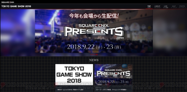 スクエニの“TGS2018”特設サイトがオープン。『キングダム ハーツIII』が日本初のプレイアブル出展