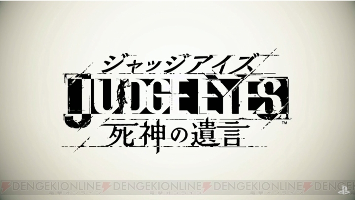 龍が如くスタジオの新作『ジャッジアイズ 死神の遺言』は木村拓哉さんが主演。発売日は12月13日予定