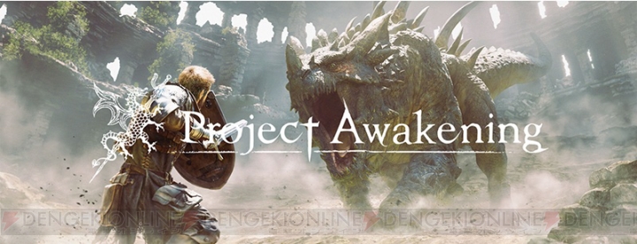 サイゲームス新作『Project Awakening』がPS4向けに発表。ティザーサイト＆PVが公開