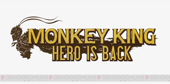 アクション『MONKEY KING： HERO IS BACK（仮称）』が2019年中に発売。『西遊記』を元にしたアニメが原作