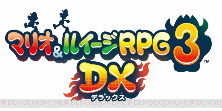 『マリオ＆ルイージRPG3 DX』発売日が12月27日に決定。“クッパJr.RPG”では自分だけの軍団を作って大乱闘