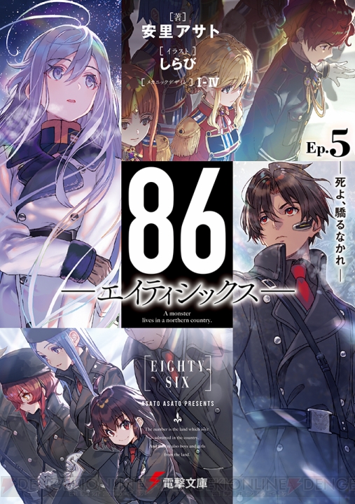 『魔法科高校』初のスピンオフや『新約 とある魔術の禁書目録』『青ブタ』新刊など電撃文庫10月刊を紹介！