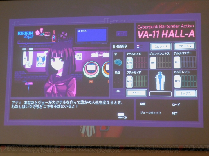『VA-11 Hall-A』開発元の新作ADV『N1RV Ann-A』はTGS2018で初プレイアブル。PLAYISMの発表会をレポート