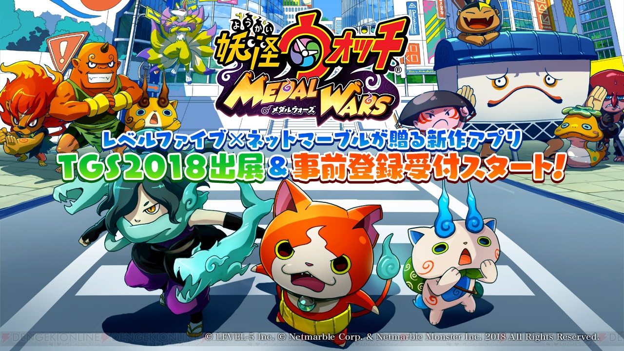 『妖怪ウォッチ メダルウォーズ』事前登録受付がスタート。登録で“ダイヤニャン”をもらえる