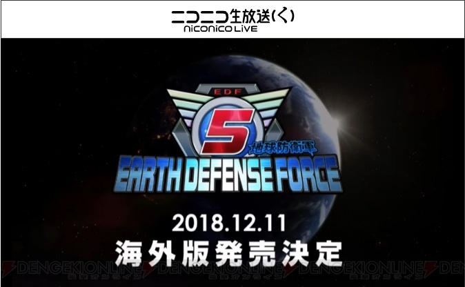 『地球防衛軍5』海外版が12月11日に発売。『EDF： アイアンレイン』キャラメイクを確認【TGS2018】