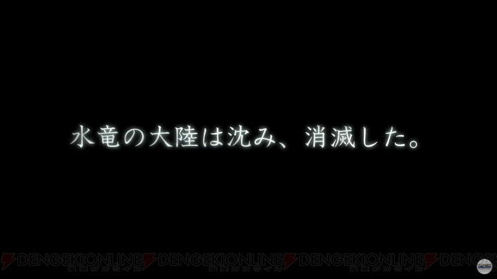 『DDON』のステージに江口拓也さん登場！ レオが再登場するシーズン3.4の新情報公開【TGS2018】