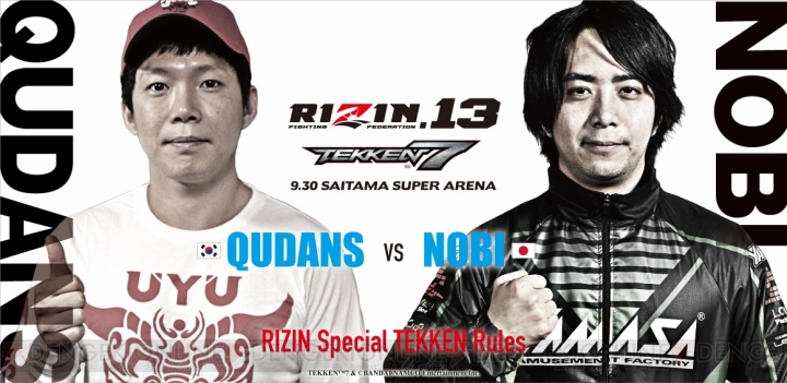 格闘技イベント“RIZIN.13”で『鉄拳7』の日韓スペシャルマッチが実施。対戦カードが発表