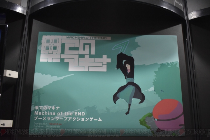 『有翼のフロイライン』や『果てのマキナ』など。TGSで見かけた日本のインディゲーム【電撃PS】