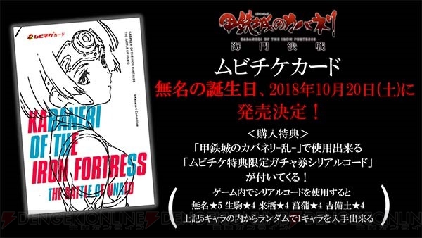 『甲鉄城のカバネリ ‐乱‐』WIT STUDIOが描くオープニングムービーが公開