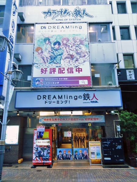 『DREAM!ing』とカラオケの鉄人のスペシャルコラボ企画“DREAM!ingの鉄人”レポート