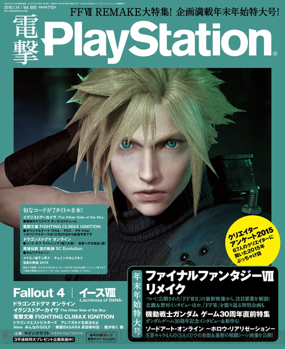 【電撃PS】『キングダムハーツ』『バイオ7』『FF15』『ペルソナ5』など歴代表紙をチェック！