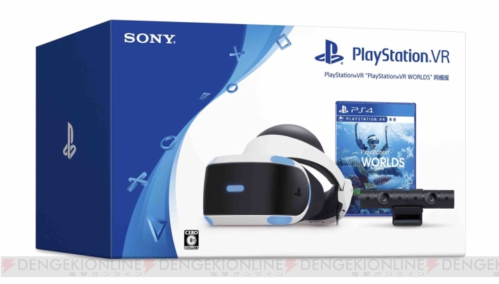 『PlayStation VR WORLDS』とPS VR＆PS Cameraをセットにした同梱版が10月12日に発売決定