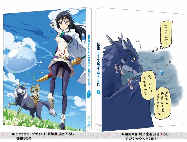 アニメ『転スラ』BD＆DVD第1巻が2019年1月29日発売。BD特装限定版には特製ブックレットが付属
