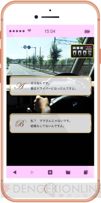 イケメンとドキドキの就活!! つばめタクシーが「恋愛シミュレーションゲーム型」の採用ページ公開