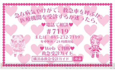 『プリキュア』