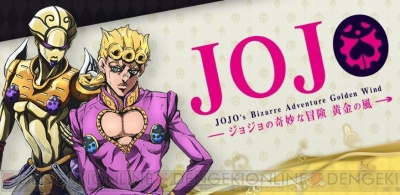『10月5日放送開始アニメ『ジョジョ』より小野賢章さん、中村悠一さんら豪華声優のアフレココメントが解禁!!』