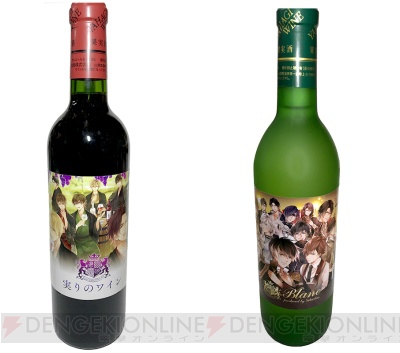 『イケメン戦国』『イケメンヴァンパイア』が山梨県笛吹市ワイン会とのコラボレーションワインを発売