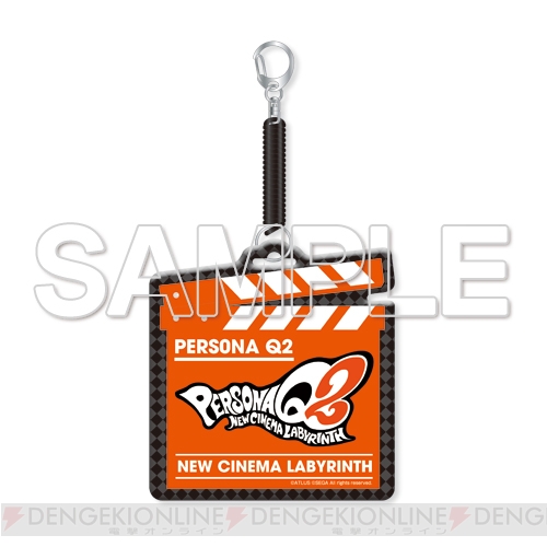 『ペルソナQ2』電撃スぺシャルパックのパスケースと革製チャームのデザインを公開