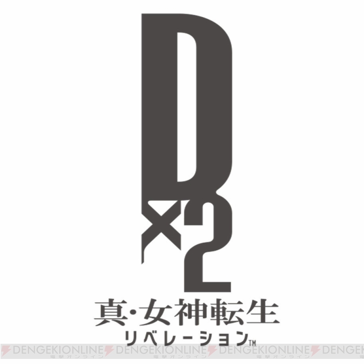 『D×2 真・女神転生』ファクションの仲間と挑む“ゲートキーパー殲滅ミッション”が10月25日より開催