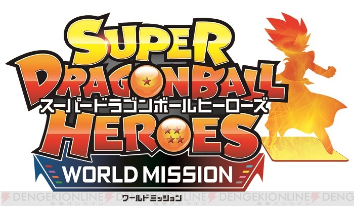 『スーパードラゴンボールヒーローズ ワールドミッション』がSwitchで2019年発売。約1,160枚のカードを収録