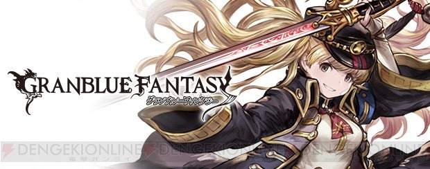 『グラブル』モニカの詳細情報が公開。敵のすべての攻撃を回避+かばう効果のアビリティ持ち