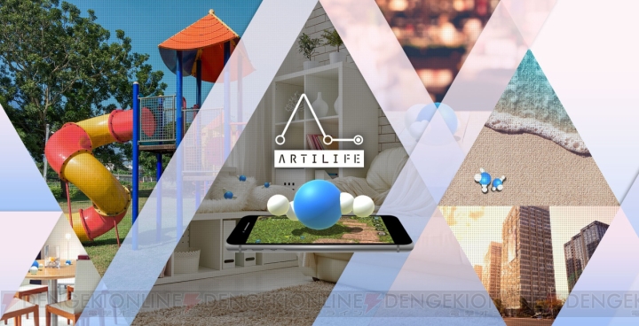 人工生命観察プロジェクト『ARTILIFE』の詳細情報発表。iOS/Windows版は12月にサービス開始