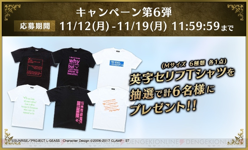 『コードギアス ロススト』ジェレミアのイラスト解禁。セリフTシャツが当たるRTキャンペーン第6弾開催中