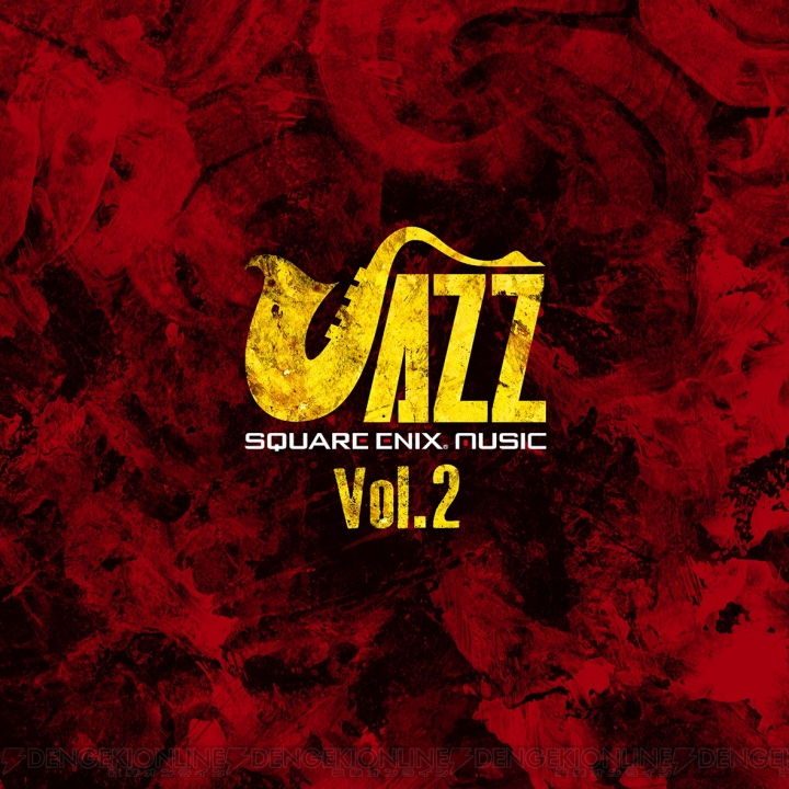 JAZZアルバム『SQUARE ENIX JAZZ Vol.2』の試聴音源が公開。e-STORE購入特典で未収録楽曲の音源をもらえる