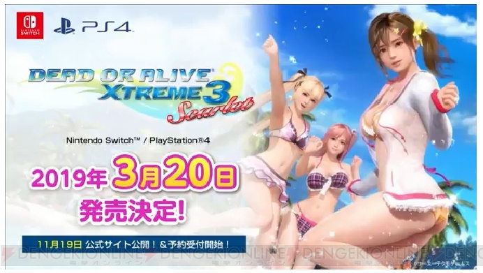 PS4とSwitchで『DEAD OR ALIVE Xtreme 3 Scarlet』が来年3月20日に発売。『DOAX VV』1周年イベント情報も