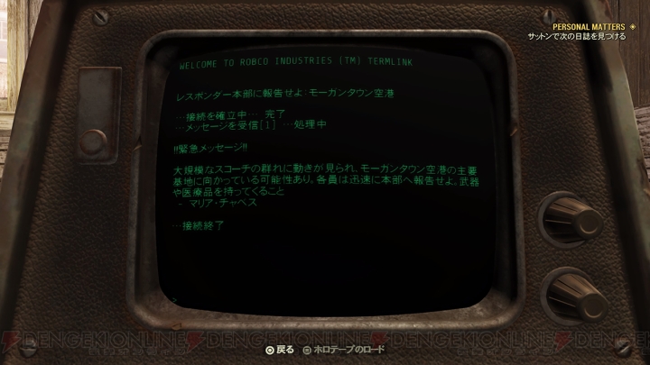 『Fallout 76』プレイレポート。いわれるがままにボランティア【電撃PS孤高の探索者の手記＃02】