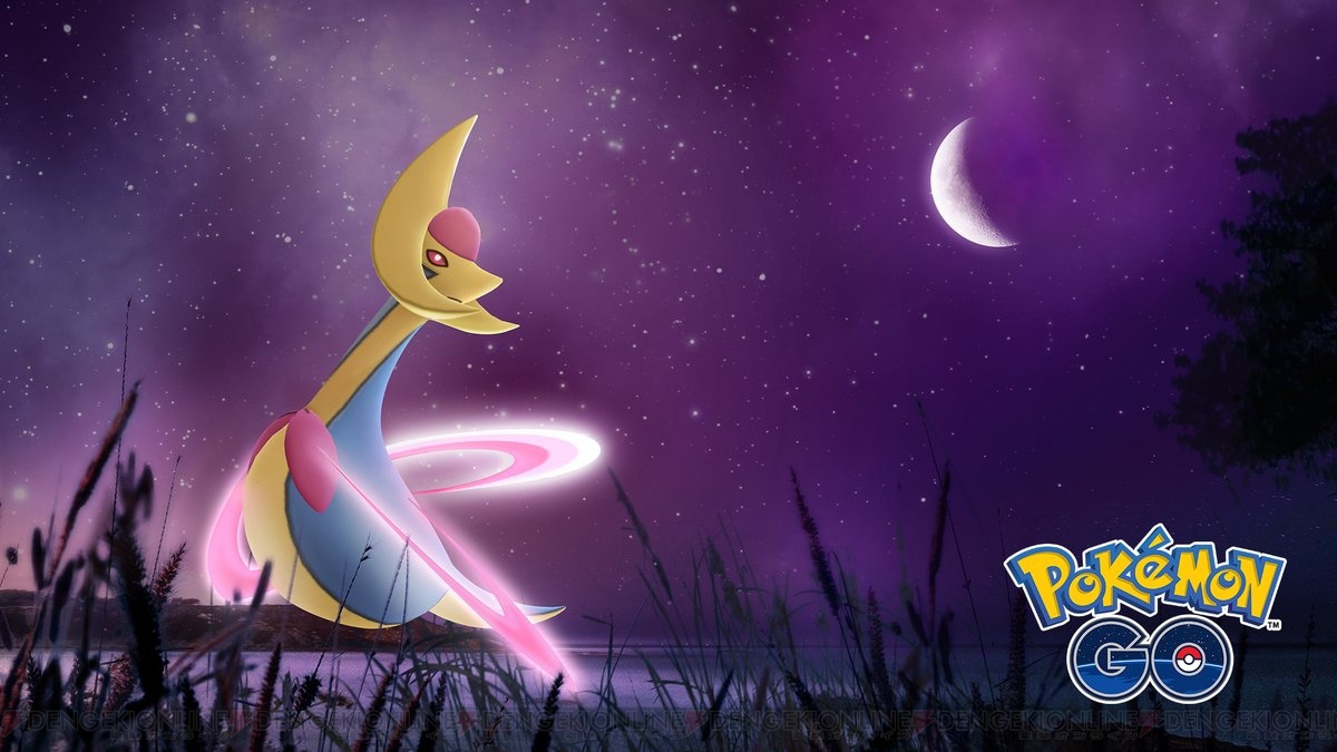 『ポケモン GO』みかづきポケモン“クレセリア”が伝説レイドバトルに登場