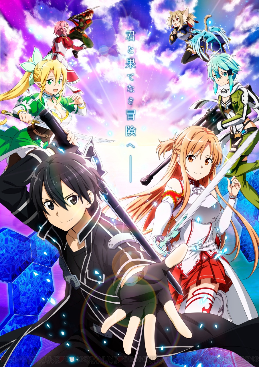 『SAO アーケード ディープ・エクスプローラー』キービジュアルやゲーム概要が公開