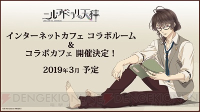 梶裕貴さん、岡本信彦さんらが登壇のTVアニメ『ニル・アドミラリの天秤』スペシャルイベントをレポート