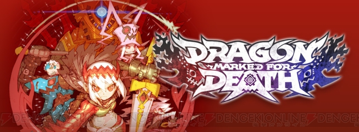 『ドラゴン・マークト・フォー・デス』店舗特典イラストが公開。DL版は2つのバージョンで登場