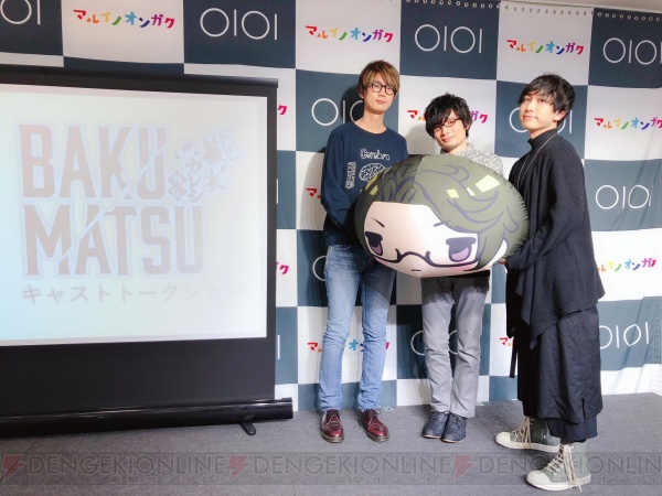 アニメの楽しみ方を江口拓也さんが直伝『BAKUMATSU』スペシャルトークショー昼の部をレポート