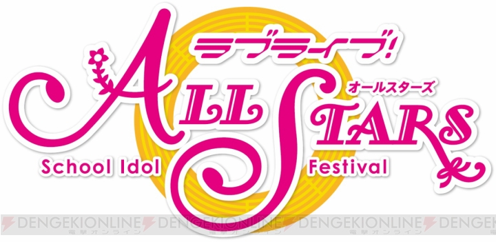 『スクスタ』虹ヶ咲学園スクールアイドル同好会が2019年より新たな活動を展開。スペシャル生放送の情報も