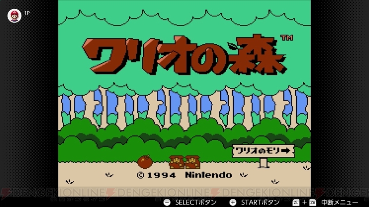 “ファミリーコンピュータ Nintendo Switch Online”に『忍者龍剣伝』を含む3作品が12月12日より登場