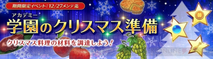 『アトリエ オンライン』×“ハニトーカフェ”オリジナルフード“ぷにトー”がゲームの世界に登場