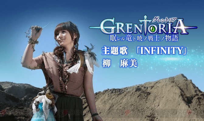 Android版『グレントリア』が先行配信。ナビキャラ・ノエルのボイスは徳井青空さんが担当
