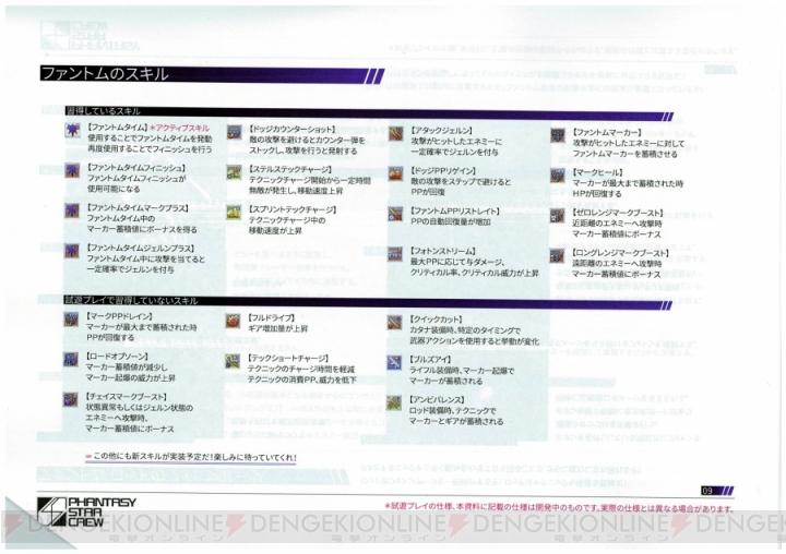 『PSO2』ファントムの特徴やスキルを吉岡ディレクターが解説。アークスX’masパーティー2018会場の様子も