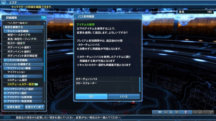 『PSO2』アイテムドロップに星15武器登場。全クラスのクラスレベル上限が90まで解放