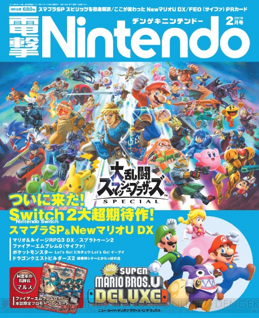 【電撃Nintendo】『スマブラ SP』＆『NewマリオU DX』年末年始のSwitch大作を特集！