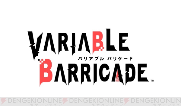 オトメイト新作のPS Vita『VARIABLE BARRICADE』の世界観がわかるPVが公開