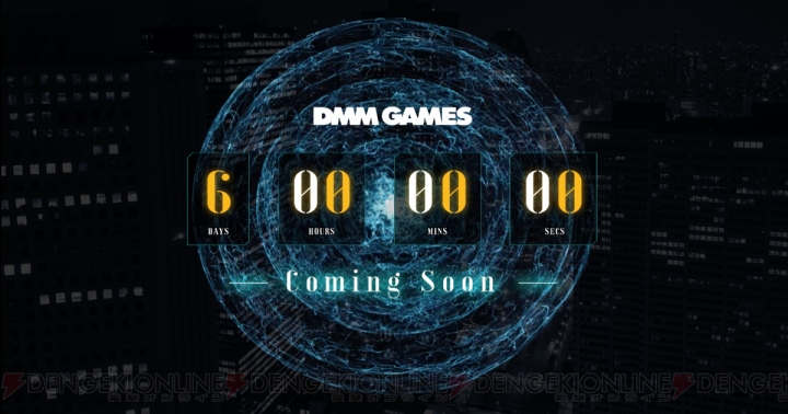 DMM GAMESが謎のカウントダウンティザーサイトを公開。12月27日15時に“何か”が起こる
