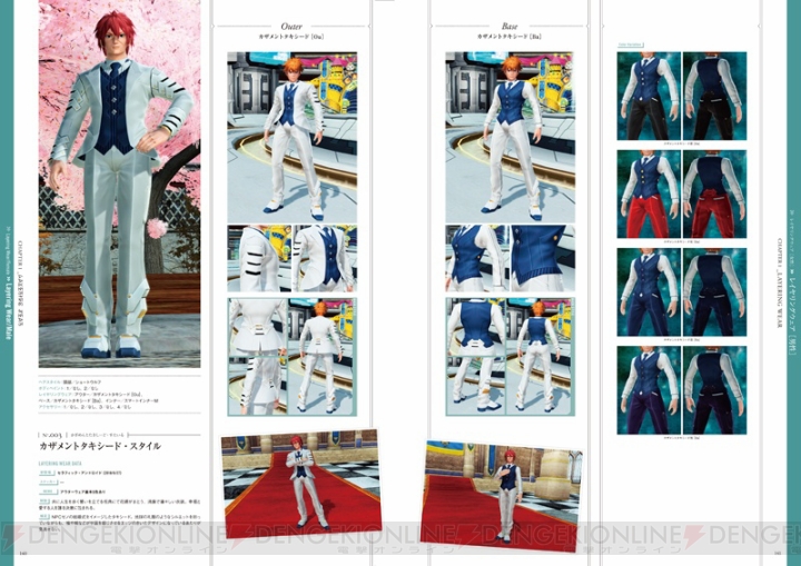 『PSO2』ファッションカタログ第4弾が12月28日発売！ “脚を組む”や“＊武器ステルス化”の特典コード付き