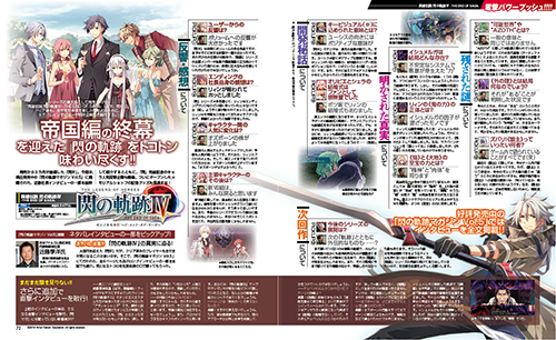 電撃PlayStation Vol.671