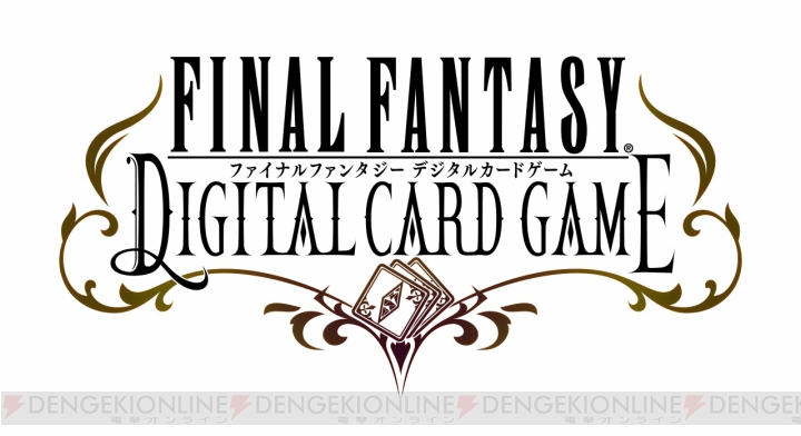 『ファイナルファンタジー』のオンライン対戦カードゲーム『FFDCG』発表。クローズドβテストが実施