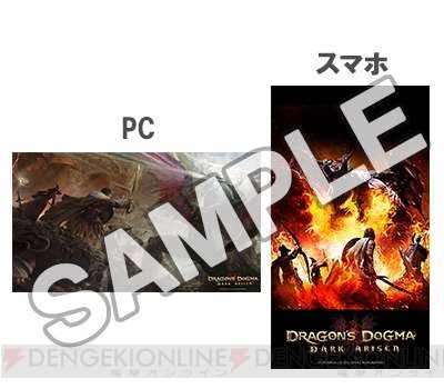 Switch版『ドラゴンズドグマ：ダークアリズン』が4月25日発売。コレクターズ・パッケージにサントラが同梱
