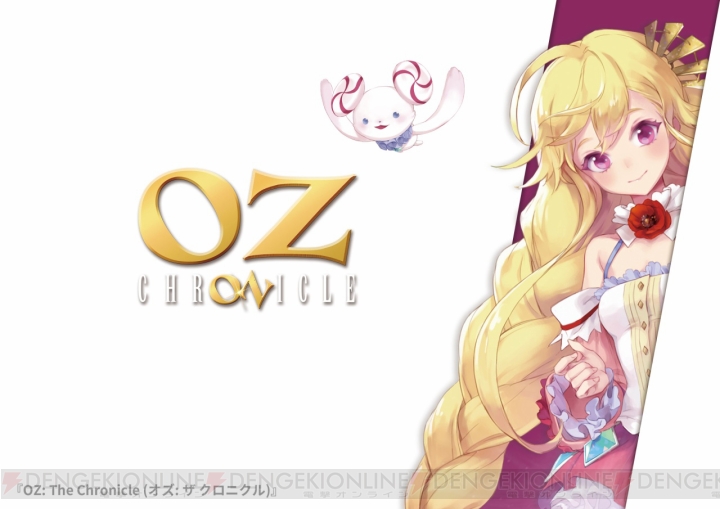 新作アプリ『Project OZ』の正式タイトルが『オズ： ザ クロニクル』に決定。2019年上半期にサービス開始