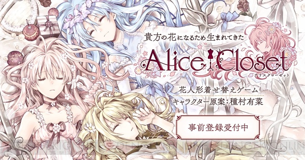 AnimeJapan2019に『Alice Closet』『ウインドボーイズ！』など注目タイトルが登場